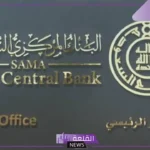 تقرير البنك المركزي.. تعرف على حجم المبلغ الذي أنفقه السعوديين خلال الأسبوع الأول من رمضان