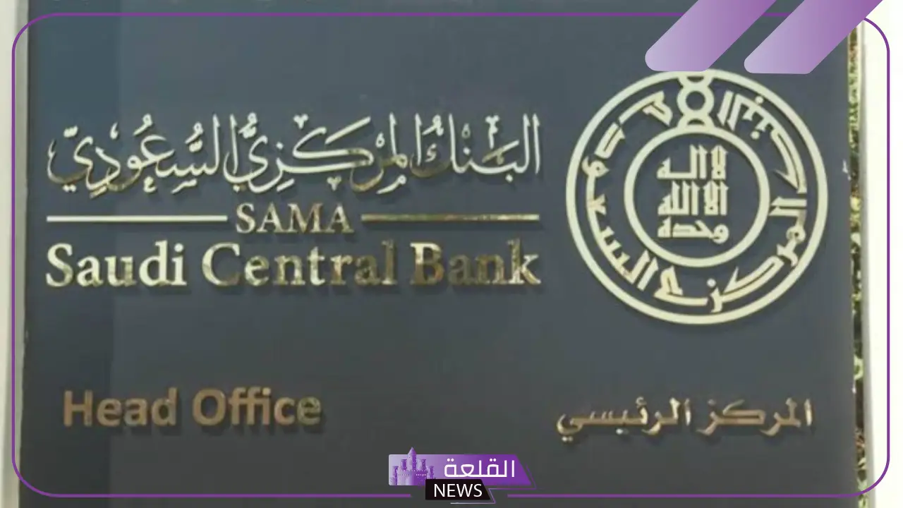 تقرير البنك المركزي.. تعرف على حجم المبلغ الذي أنفقه السعوديين خلال الأسبوع الأول من رمضان