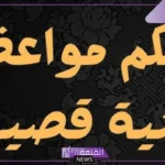 حكم ومواعظ دينية مكتوبة قصيرة مؤثرة، حكمة دينية عظيمة