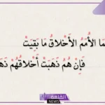 حكم عن الاحترام والاخلاق والفضيلة، أجمل ما قيل عن احترام الآخرين