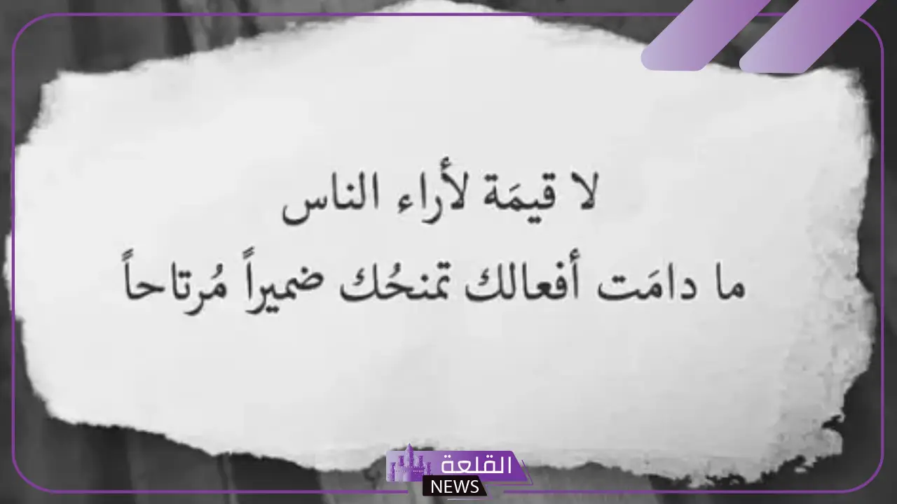 عبارات واتس اب حكم لها معنى قوية قصيرة حلوة 2025 5 عبارات واتس آب حكم