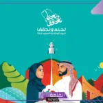 حكمة عن اليوم الوطني، عبارات عن الوطن قصيرة مكتوبة