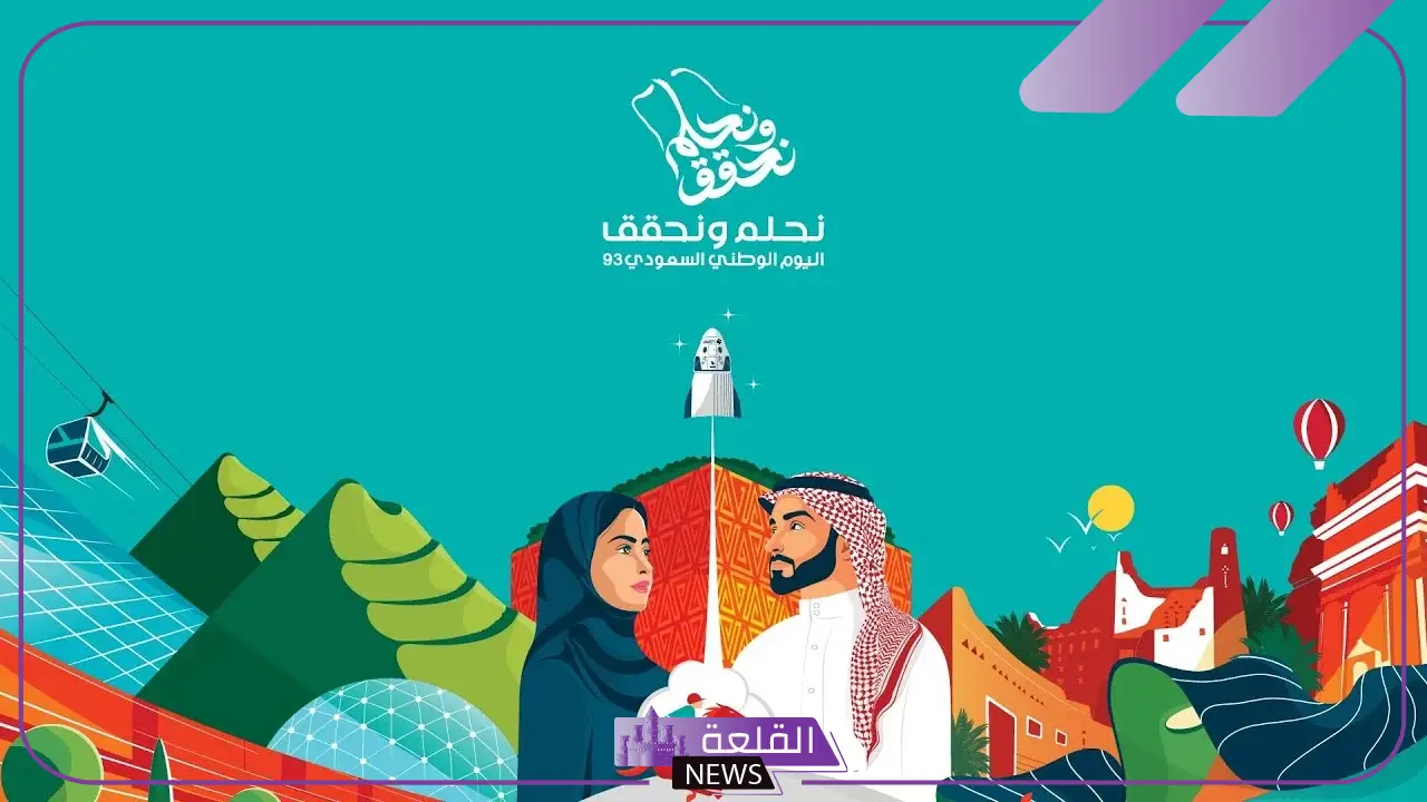 حكمة عن اليوم الوطني، عبارات عن الوطن قصيرة مكتوبة