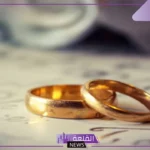 تفسير الخطوبة في المنام للعزباء والحامل والمتزوجة لابن سيرين