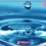 تفسير حلم الماء في البيت للمراة والرجل لابن سيرين