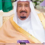تفسير حلم رؤية الملك سلمان في المنام للرجل وكبار العلماء