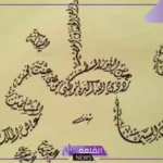 تفسير حلم رؤية بيت شعر في المنام لكبار العلماء للعزباء والمتزوجة