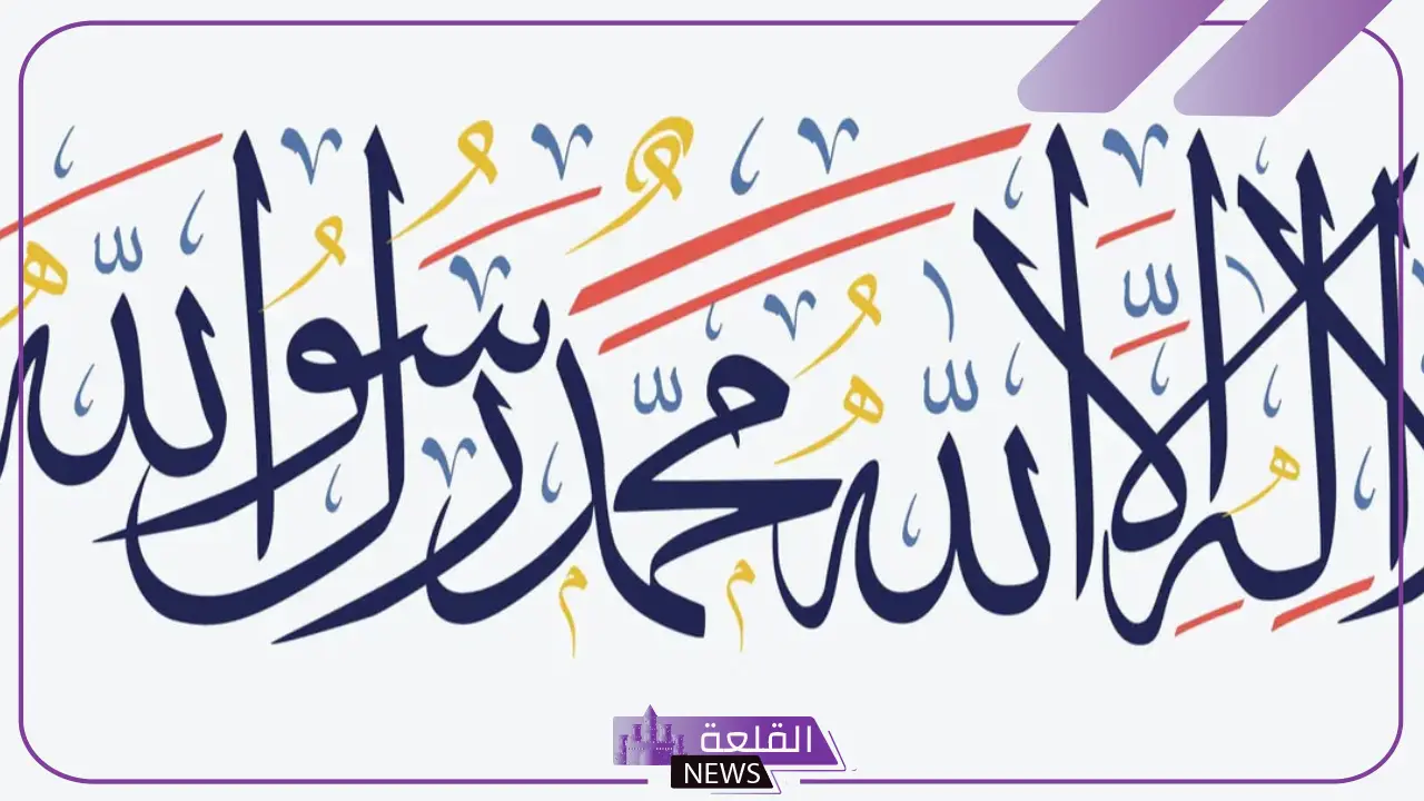 تفسير حلم نطق الشهادة في المنام للرجل والمرأة لكبار العلماء 5 تفسير نطق الشهادتين عند الموت في المنام