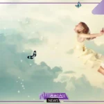 حلمت اني اطير وانا فرحان في المنام لكبار المفسرين