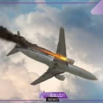 تفسير حلم سقوط طائرة في المنام للرجل والمتزوجة لابن سيرين