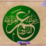 تفسير حلم رؤية عمر بن الخطاب في المنام للمتزوجة ومصافحته لابن سيرين