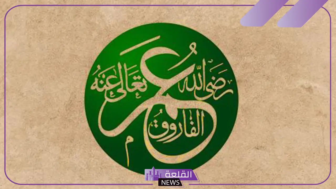 تفسير حلم رؤية عمر بن الخطاب في المنام للمتزوجة ومصافحته لابن سيرين 13 تفسير حلم رؤية عمر بن الخطاب في المنام للمتزوجة ومصافحته لابن سيرين