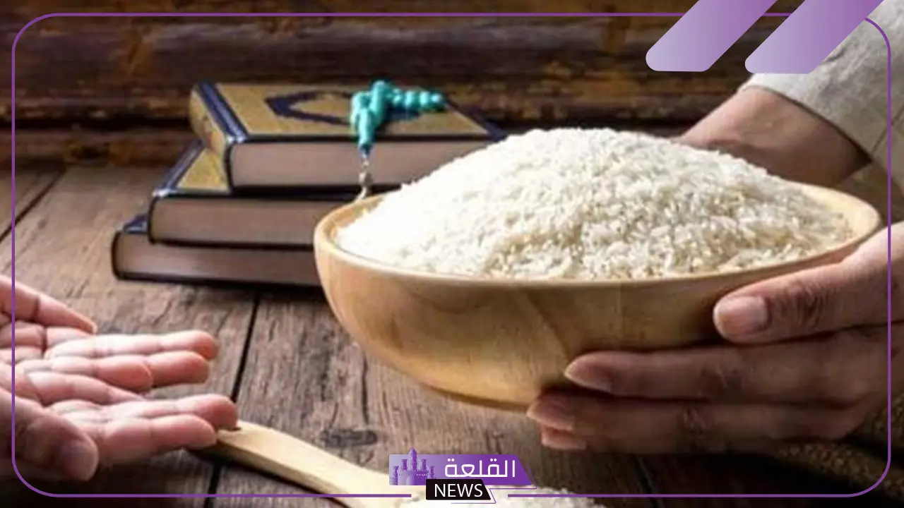 تعرف عليها.. الإفتاء تعلن قيمة وموعد زكاة الفطر للعام 1446 5 كيفية حساب زكاة الفطر ومتى تبدأ الإفتاء في استقبالها؟