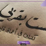 خواطر عن الشوق والحب والغرام مكتوبة، كلمات رومانسية ورسائل غرام