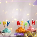 خواطر عيد ميلاد حبيبي جميلة جدًا رومانسية، رسائل عيد ميلاد حبيبي قصيرة