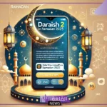 لا تفوت الفرصة.. أرقام الاشتراك في مسابقة درايش 2 من كافة الدول العربية للحصول على الجوائز “سيارات وأموال”