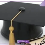 رسائل تهنئة بالحصول على الدكتوراه قصيرة فيس بوك وتويتر 2025