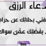 دعاء الوظيفة الجديدة مستجاب للقبول.. دعاء للحصول على وظيفة بسرعة