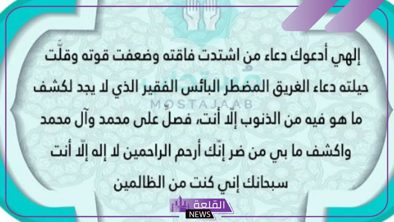 دعاء الوظيفة الجديدة مستجاب للقبول.. دعاء للحصول على وظيفة بسرعة 5 دعاء الوظيفة الجديدة مستجاب