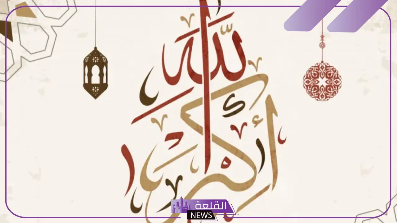 تفسير حلم التكبير في المنام للرجل والمرأة لكبار العلماء والمفسرين