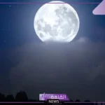 تفسير حلم رؤية القمر والنجوم في المنام لكبار المفسرين