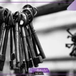 تفسير حلم رؤية المفتاح في المنام للمتزوجة والعزباء لابن سيرين