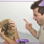 تفسير حلم ضرب الزوج لزوجته في المنام للرجل لابن سيرين