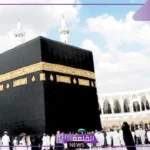 تفسير رؤية مكة في المنام والحج للرجل والمرأة في المنام لابن سيرين
