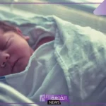 تفسير حلم رؤية المولود في المنام لابن سيرين والنابلسي