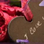 رسائل حب قويه تحرك المشاعر للحبيب مكتوبة.. أجمل رسائل بين المحبين 