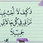 رسائل للصديق قصيرة واتس آب وفيس بوك.. عبارات للأصدقاء فيس بوك