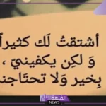 أجمل رسائل عتاب لزوجتي قصيرة واتس آب