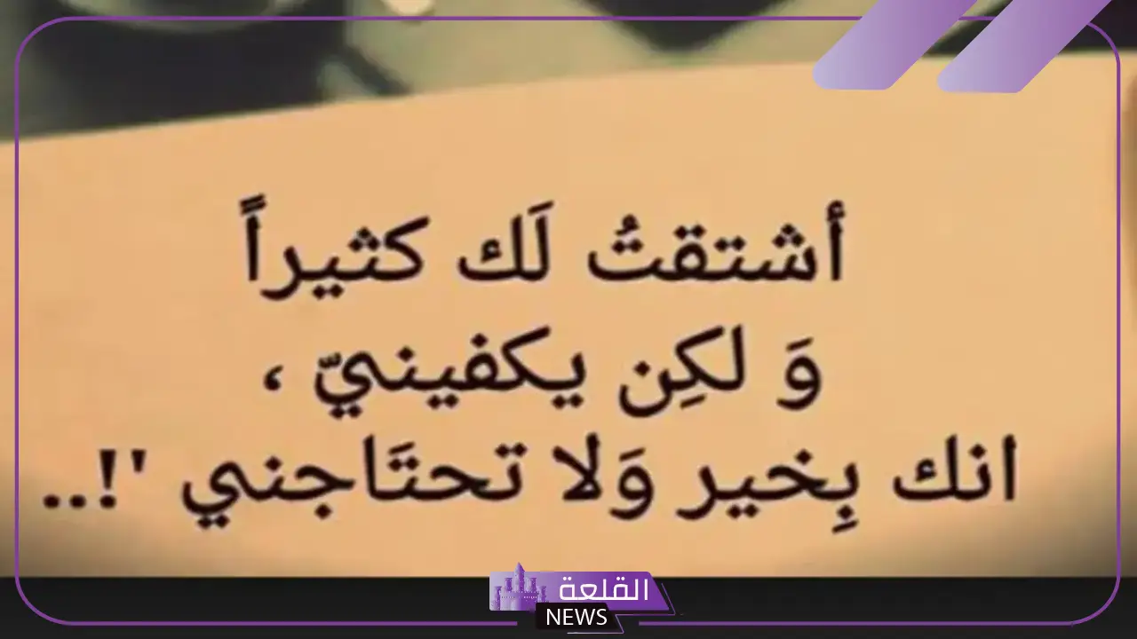 أجمل رسائل عتاب لزوجتي قصيرة واتس آب