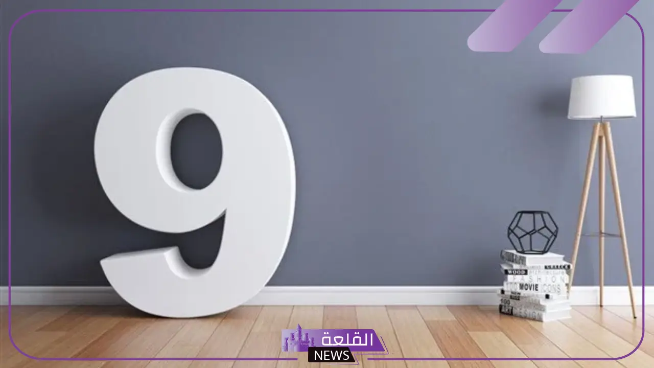 ماذا يعني رقم 9 بالانجليزي المعرب؟ لغة الأرقام بدل الحروف الإنجليزية 5 ماذا يعني رقم 9 بالانجليزي المعرب
