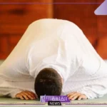 تفسير حلم الصلاة في المنام للرجل المتزوج والأعزب في المنام لابن سيرين