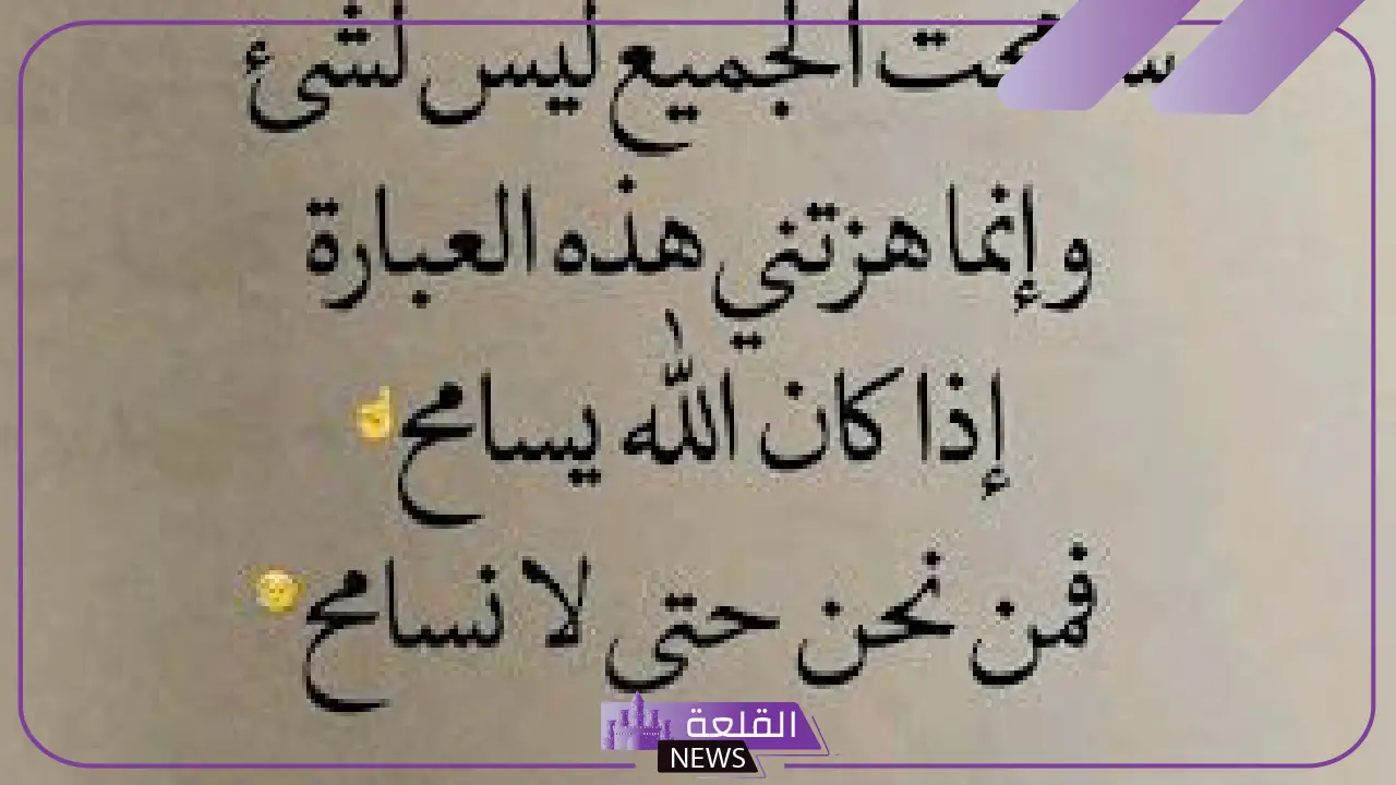 عبارات عن التسامح بين الاصدقاء والعفو والتصالح، كلمات عن التسامح وصفاء القلوب