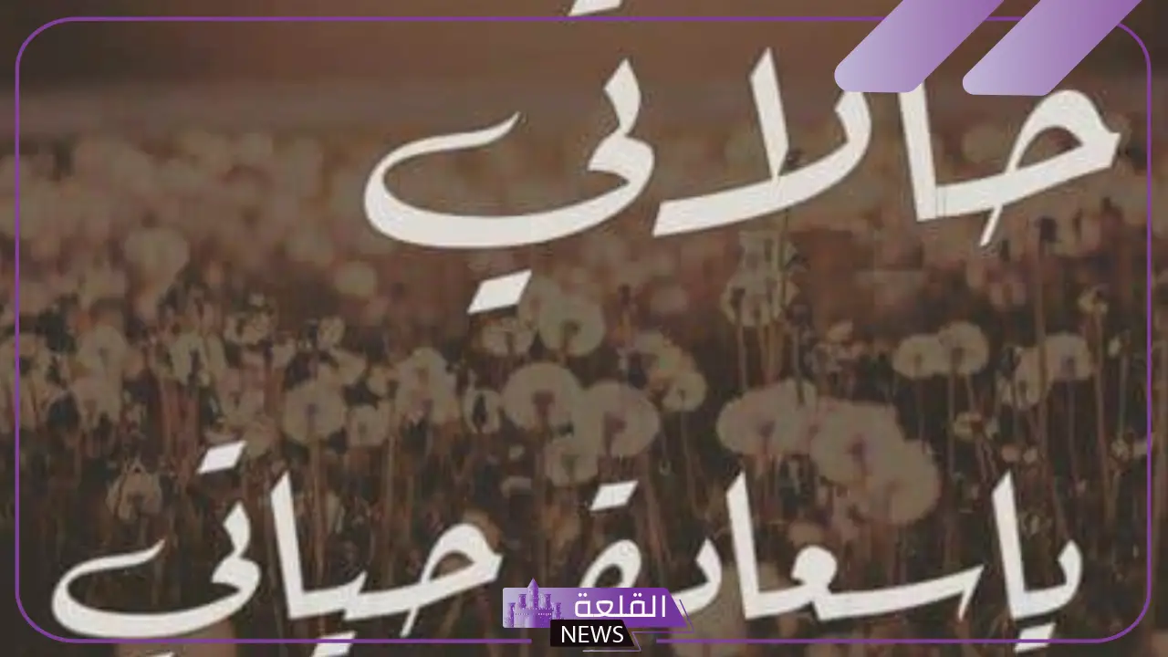 شعر عن الخاله الحبيبة، قصائد شعر عن الخالة 5 أجمل أبيات الشعر في مدح الخالة الحنونة