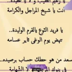 شعر الصديق الكفو مدح، أجمل قصائد عن الشقيق
