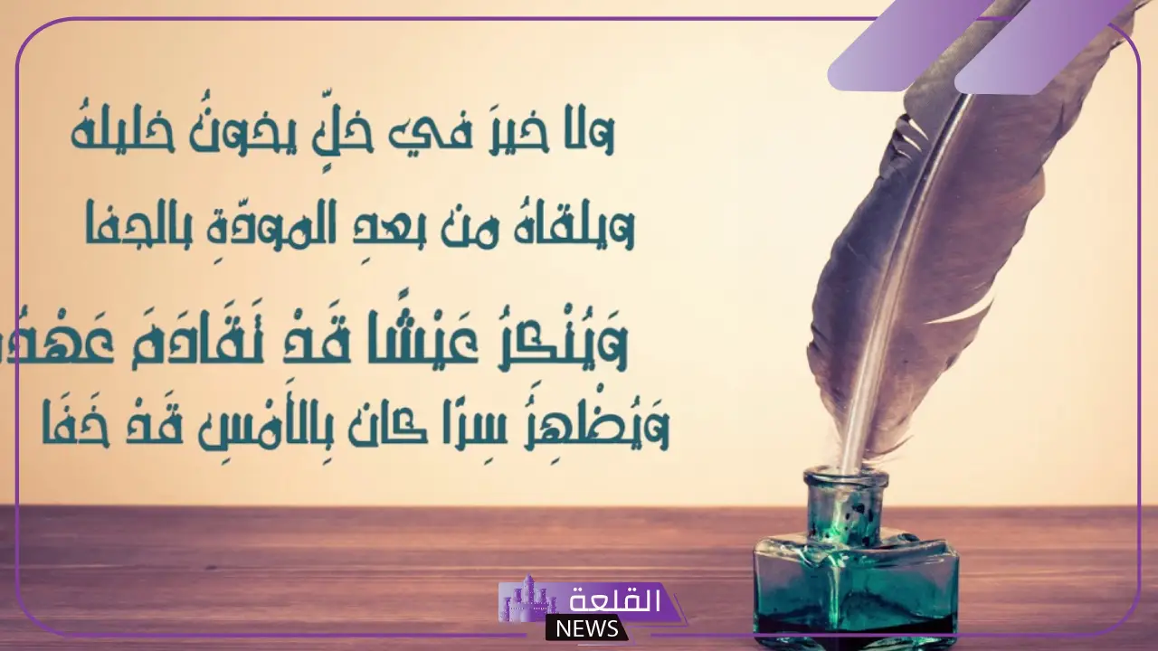 شعر بدوي عن الصديق الكفو مدح جميل.. أبيات شعر عن الصديق الوفي 5 أفضل شعر بدوي عن الصديق الكفو