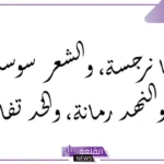 شعر غزل صريح في جسد المرأة فاحش.. وصف جسد المرأة شعر