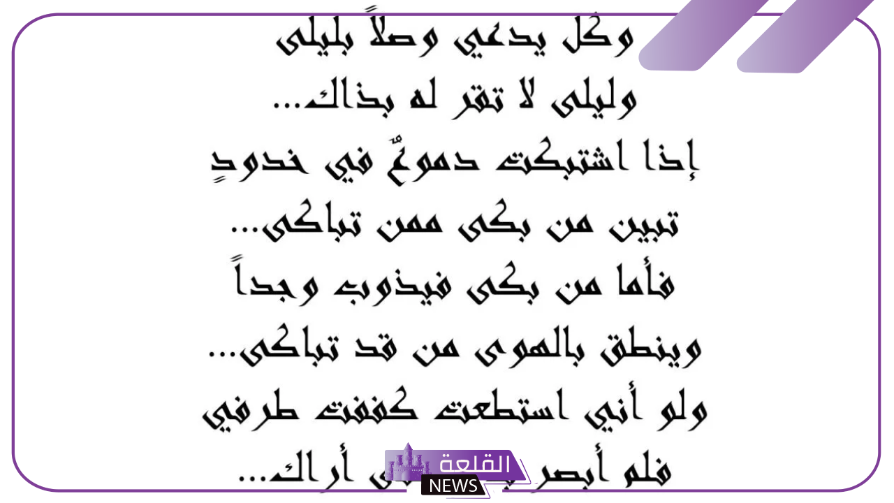 شعر غزل صريح في جسد المرأة فاحش.. وصف جسد المرأة شعر 5 شعر غزل صريح في جسد المرأة قصير