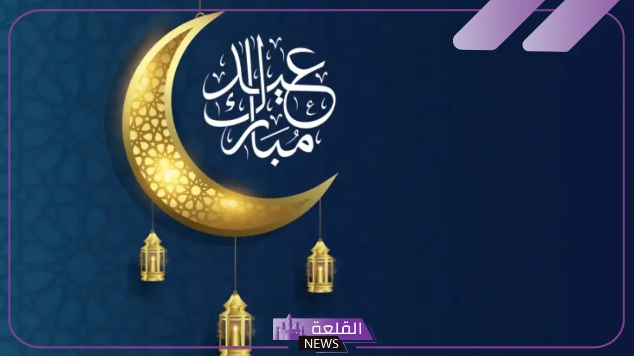 شعر للعيد جميل جدًا واتس آب وفيس بوك