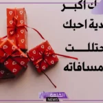 رسائل شكرا من القلب على الهديه جميلة قصيرة
