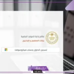 تعرف على الطريفة.. كيفية الحصول على صحيفة أحوال المعلم خطوات الطباعة