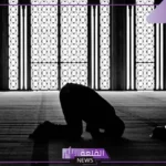 تفسير حلم الصلاة عكس القبلة في المنام للرجل والمرأة لابن سيرين