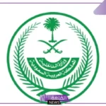 رسميًا.. وزارة الداخلية تطلق المعرض المتنقل لتعريف ضيوف الرحمن بالخدمات المقدمة