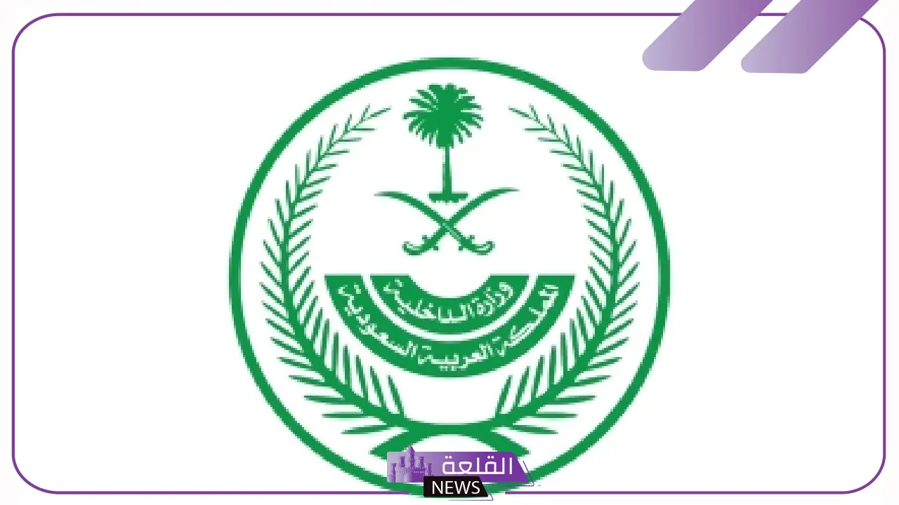 رسميًا.. وزارة الداخلية تطلق المعرض المتنقل لتعريف ضيوف الرحمن بالخدمات المقدمة