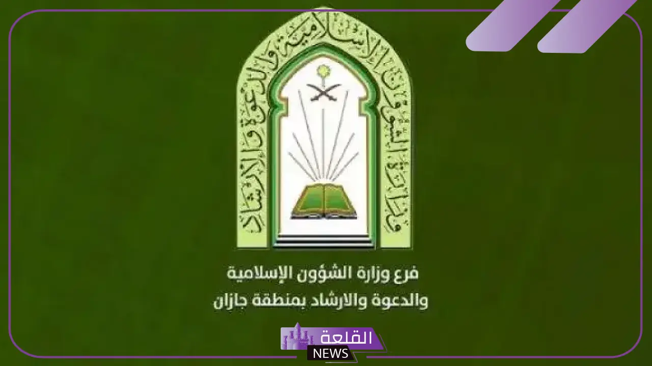 طالع التفاصيل.. الشؤون الإسلامية تعلن وقف احتفالًا لجمعية خيرية في حرم جامع بغرب الرياض والسبب!