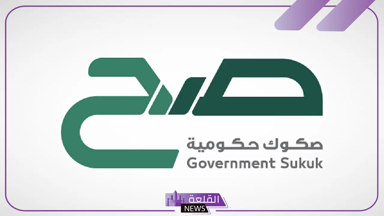 بعائد كبير.. طريقة الاشتراك في صكوك صح السعودية للمواطنين والمقيمين 5 طريقة الاشتراك في صكوك صح السعودية والاستفادة من العوائد