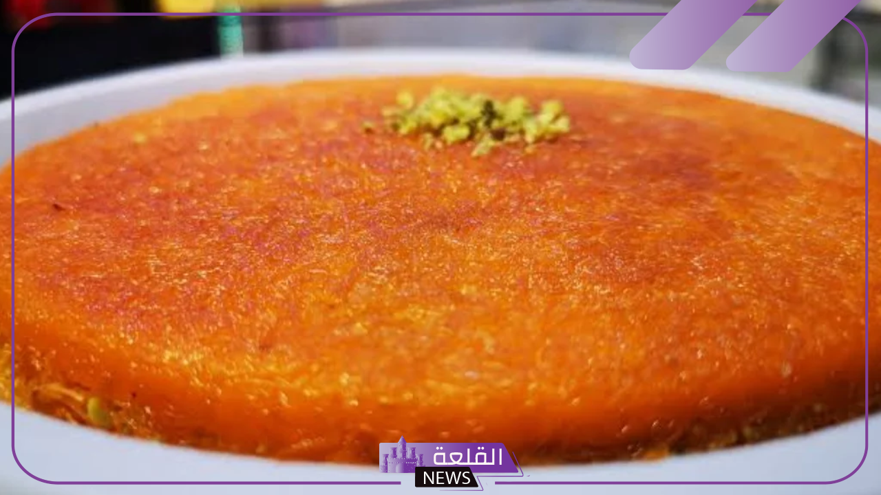 طريقة عمل شربات الكنافة بالمقادير والمكونات.. ما هو مقدار شربات الكنافة؟
